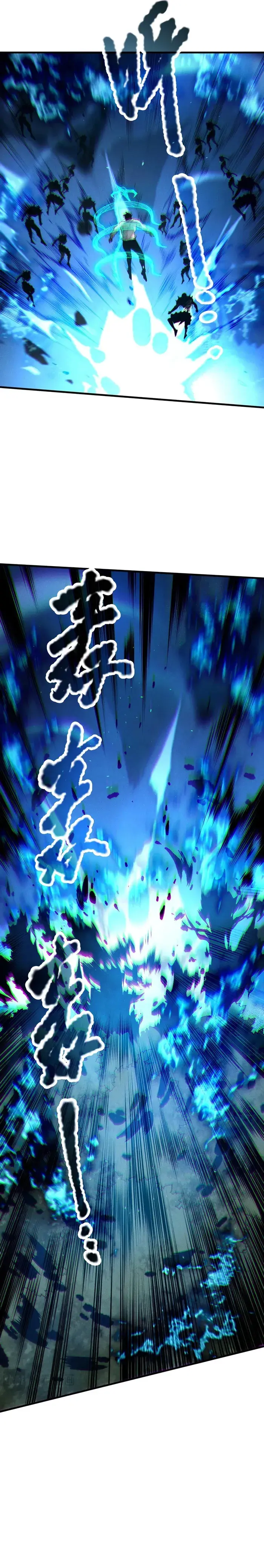 Catastrophic Necromancer Chapter 126 image 04_optimized